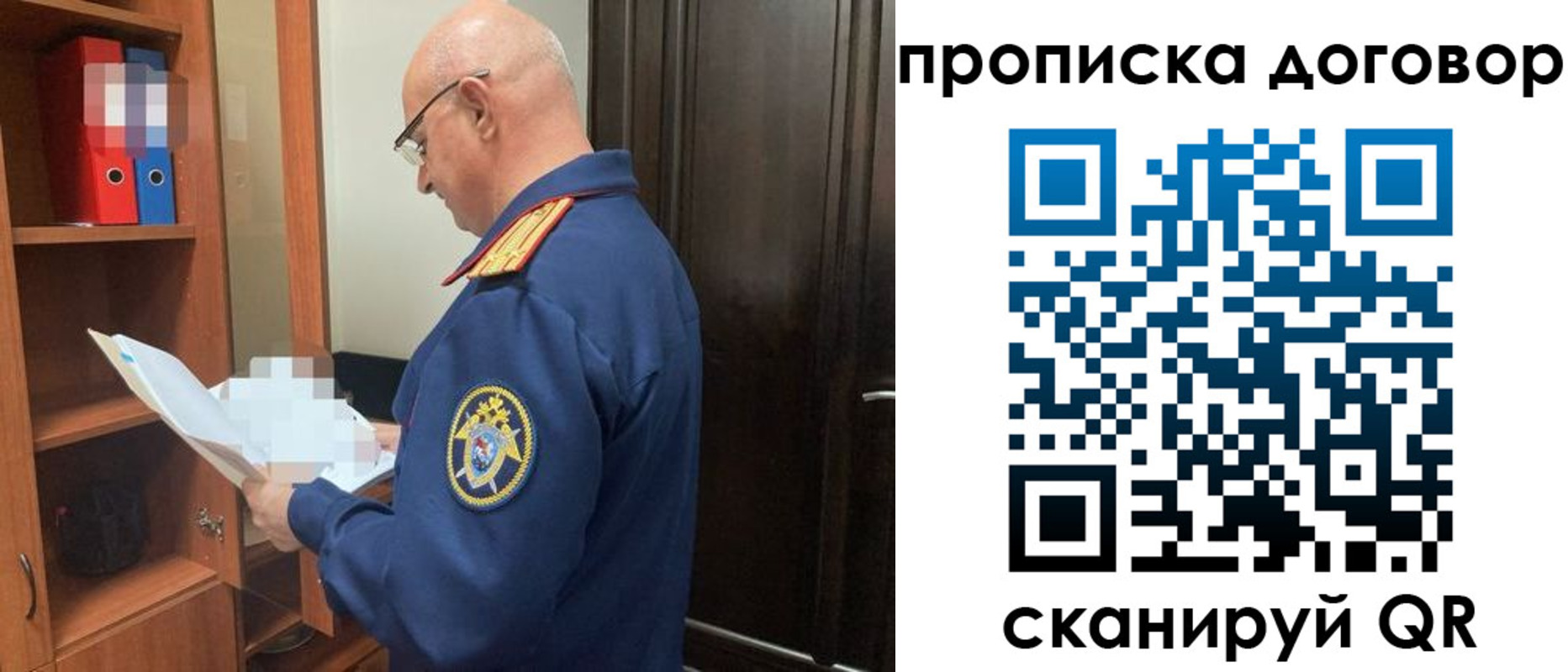 где прописаться в Кувандыке