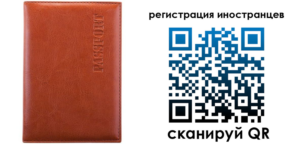 миграционный учет в Кувандыке