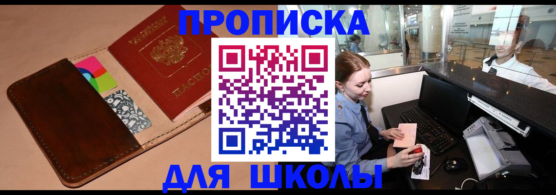 временная регистрация собственник в Кувандыке