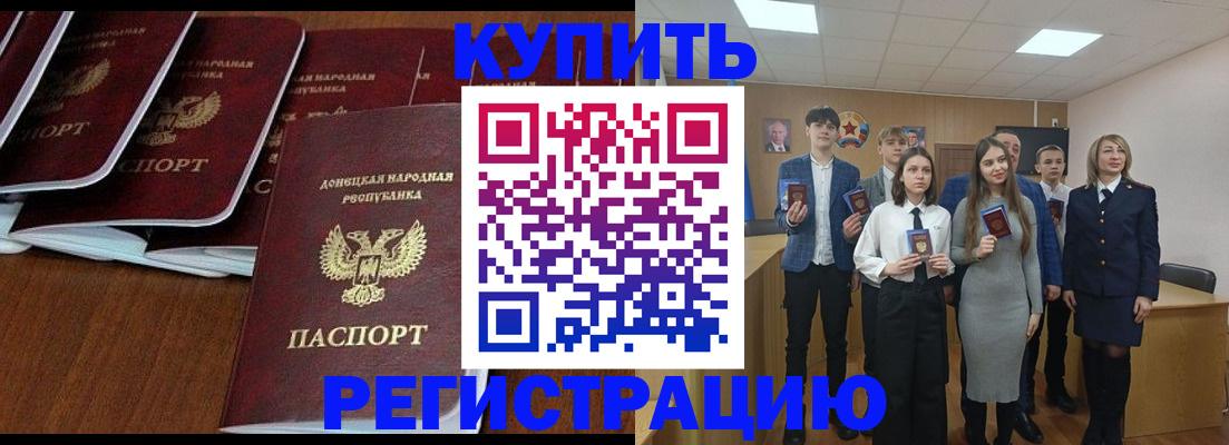 временная регистрация купить в Кувандыке
