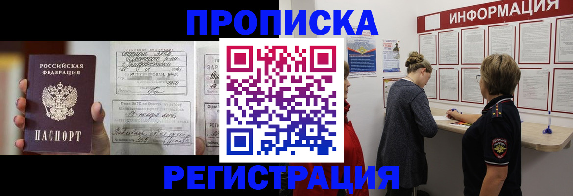 прописка поиск в Кувандыке
