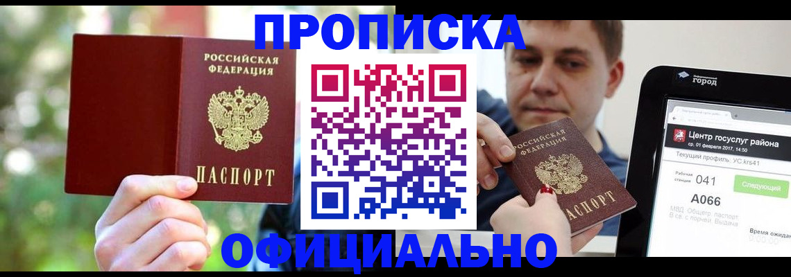 найти адрес прописки в Кувандыке