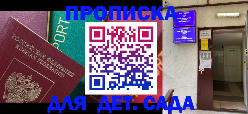 где прописаться в Кувандыке