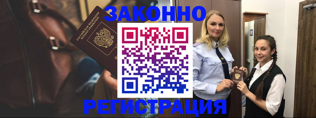 регистрация для школы в Кувандыке