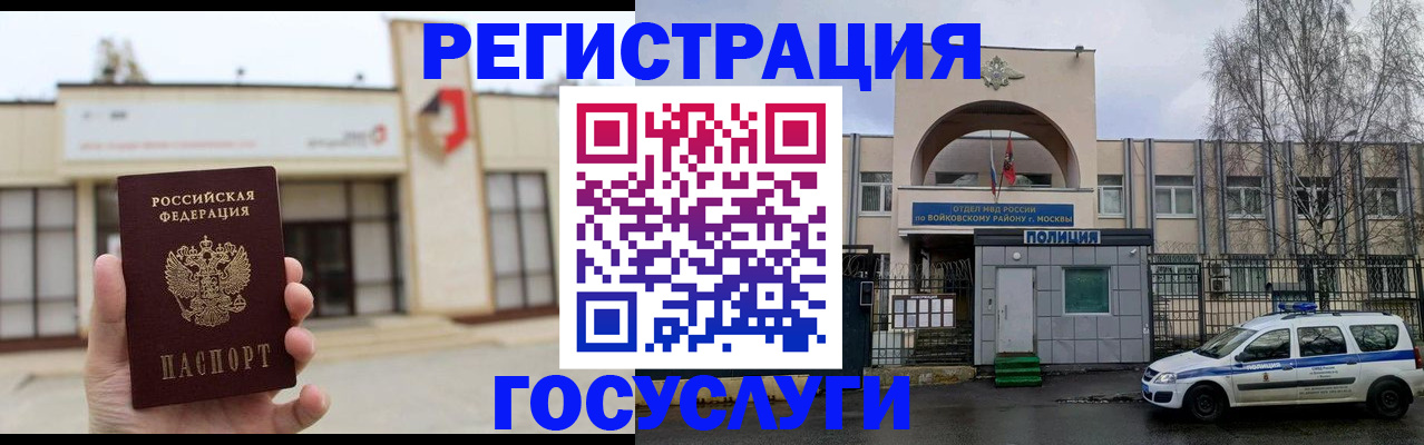 прописка ребенка в Кувандыке