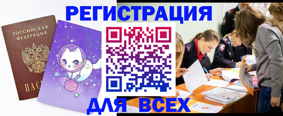 временная регистрация законно в Кувандыке