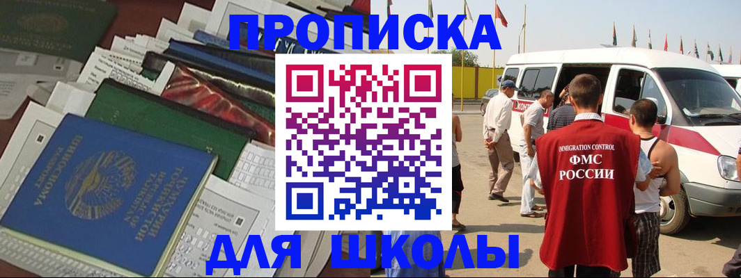 прописка поиск в Кувандыке